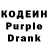 Кодеиновый сироп Lean Purple Drank Igor Kalachow