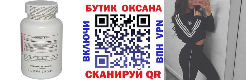 хочу   Ефремов  БУТИРАТ жидкий экстази 